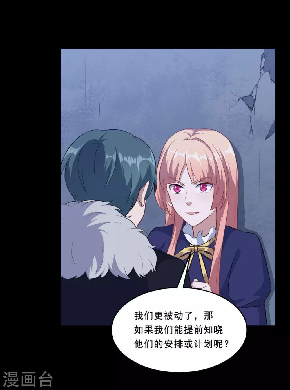 第107话 沈微微再提交易-第108话