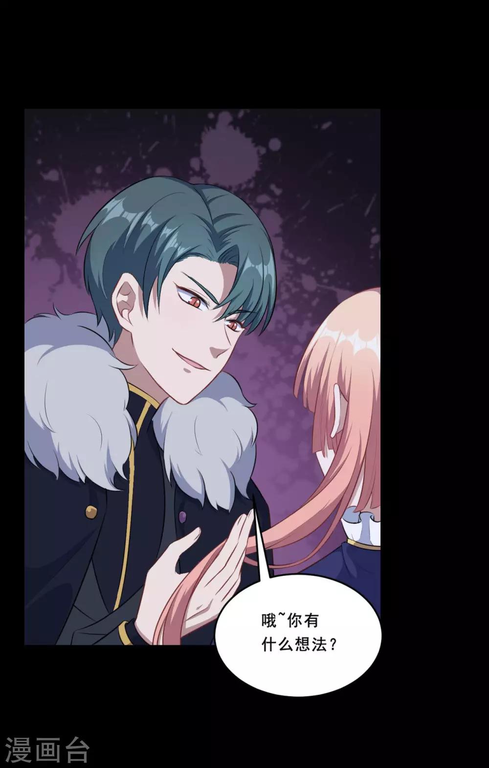 第107话 沈微微再提交易-第108话