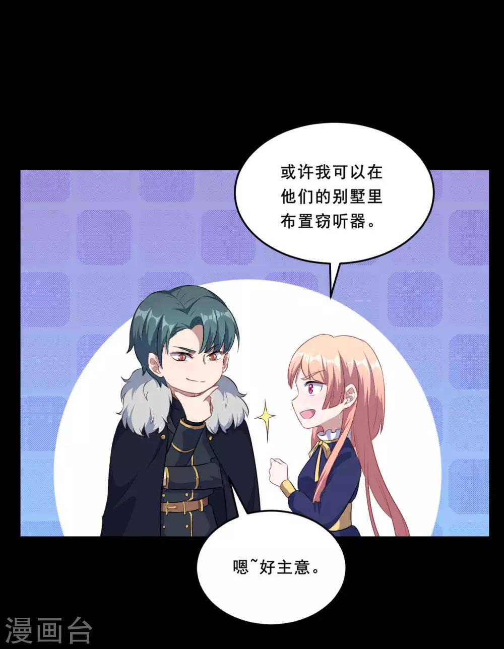 第107话 沈微微再提交易-第108话