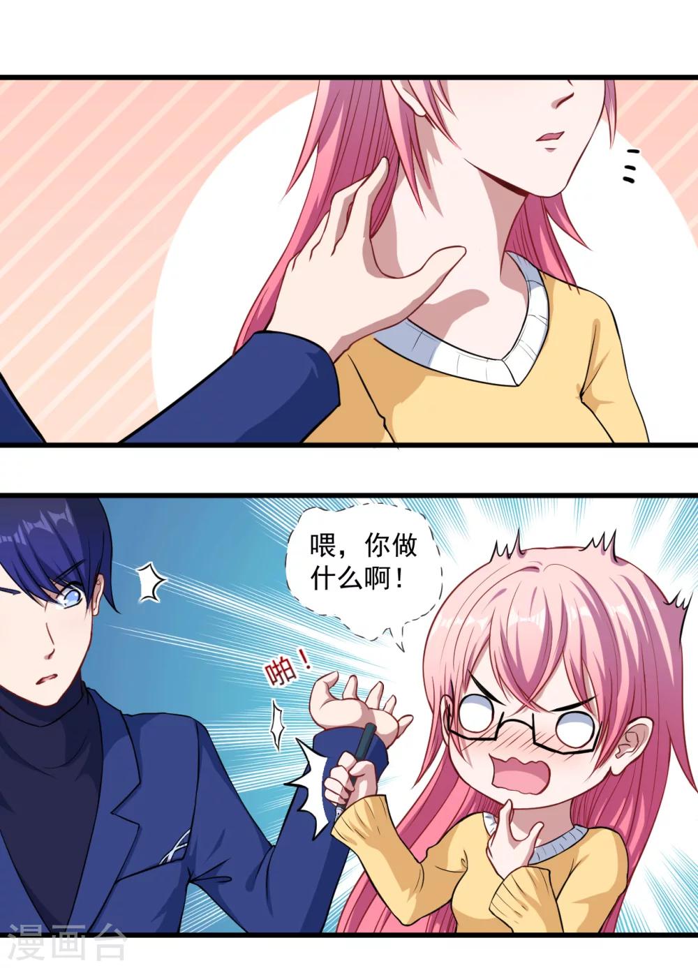 第11话 食物的职责-第12话