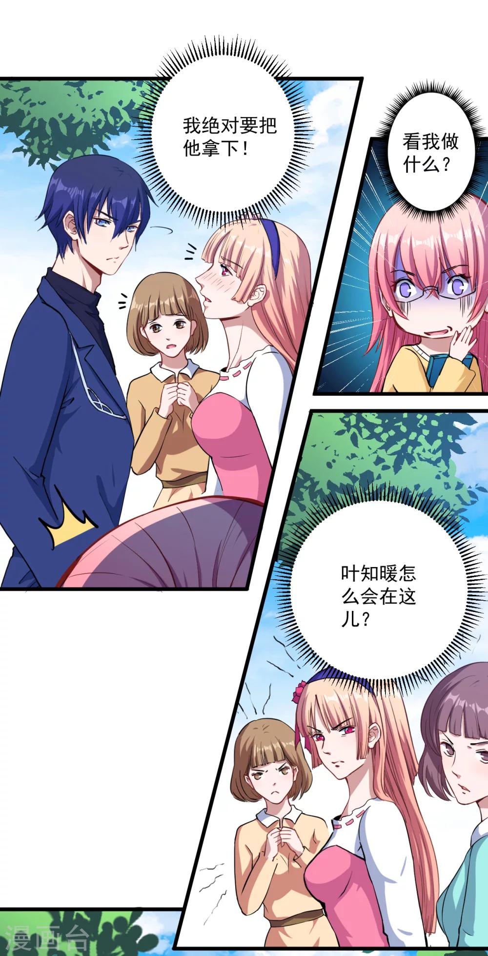 第11话 食物的职责-第12话