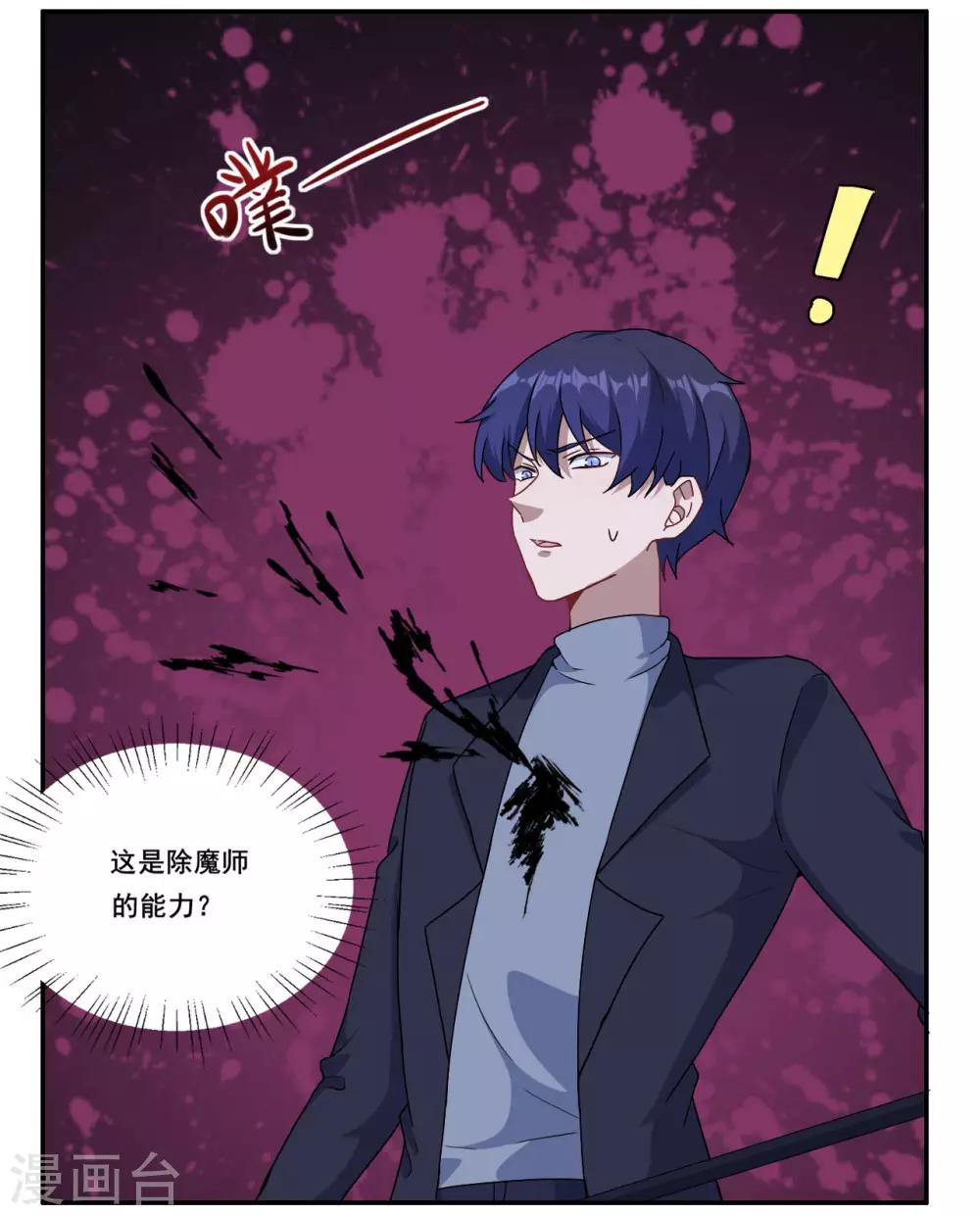 第109话 姐弟对战-第110话