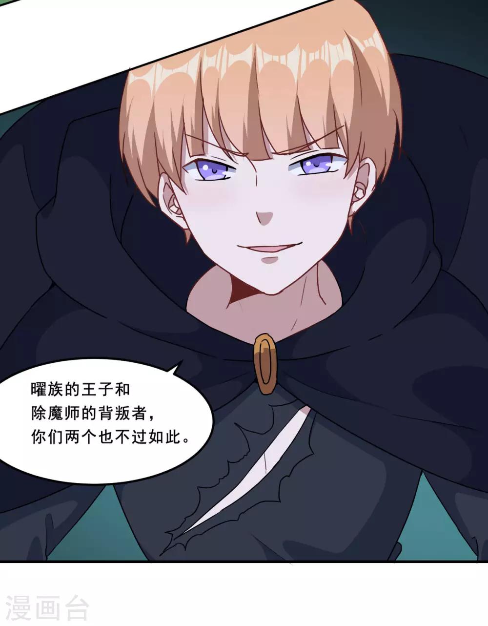 第109话 姐弟对战-第110话