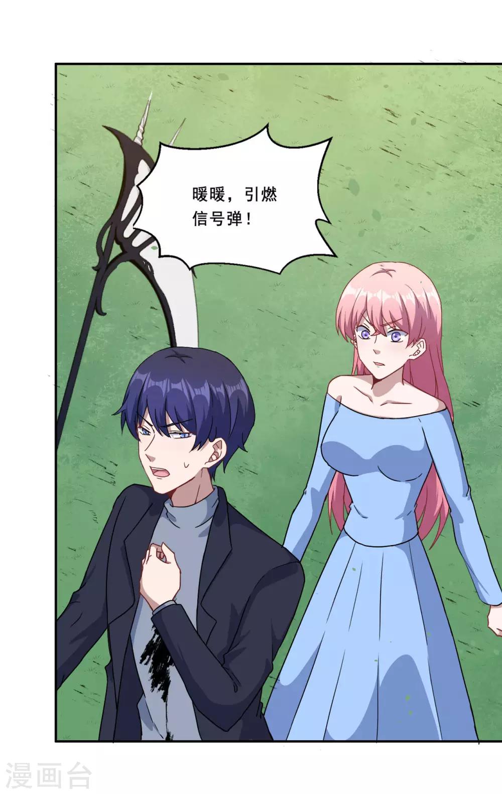 第109话 姐弟对战-第110话