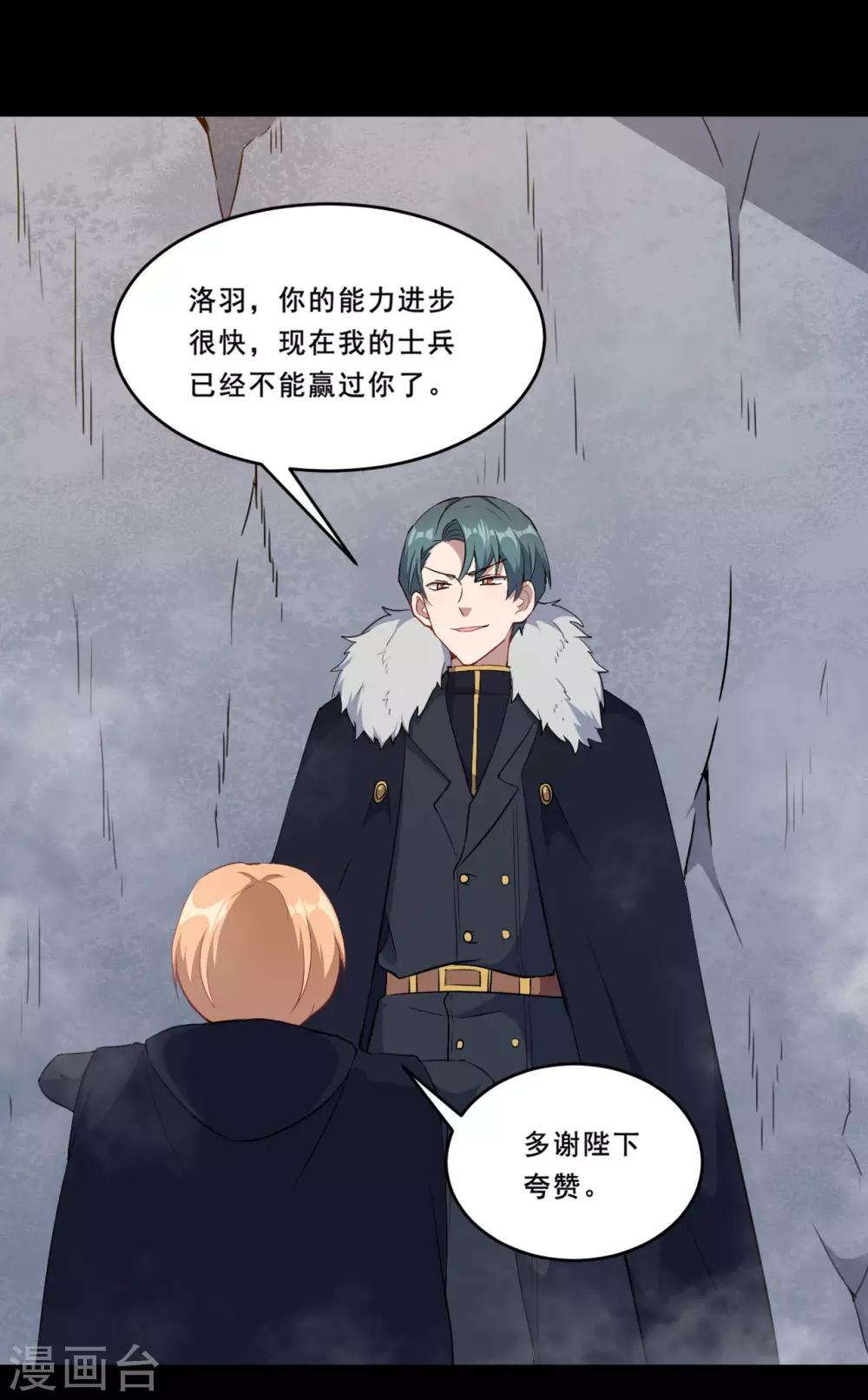 第109话 姐弟对战-第110话