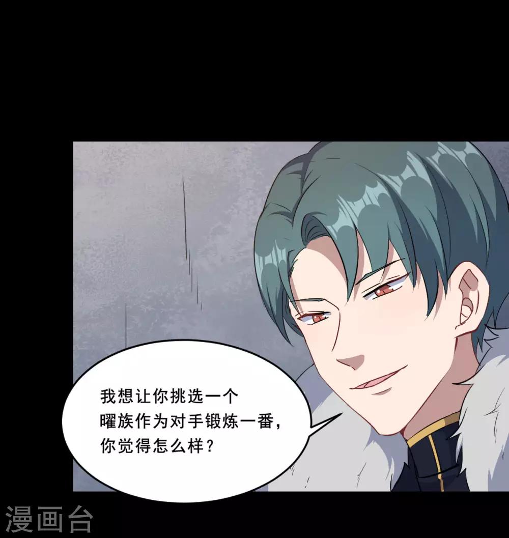 第109话 姐弟对战-第110话