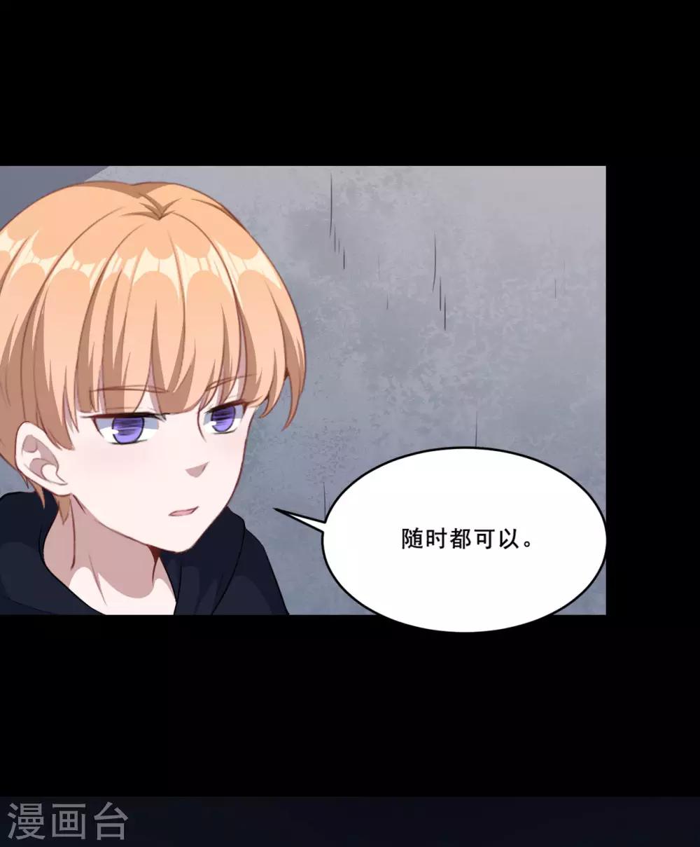 第109话 姐弟对战-第110话