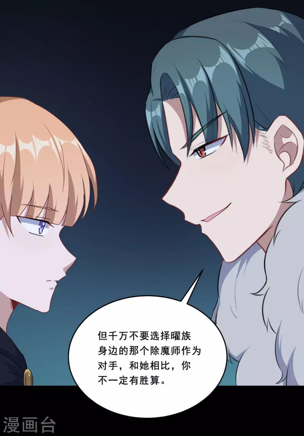 第109话 姐弟对战-第110话