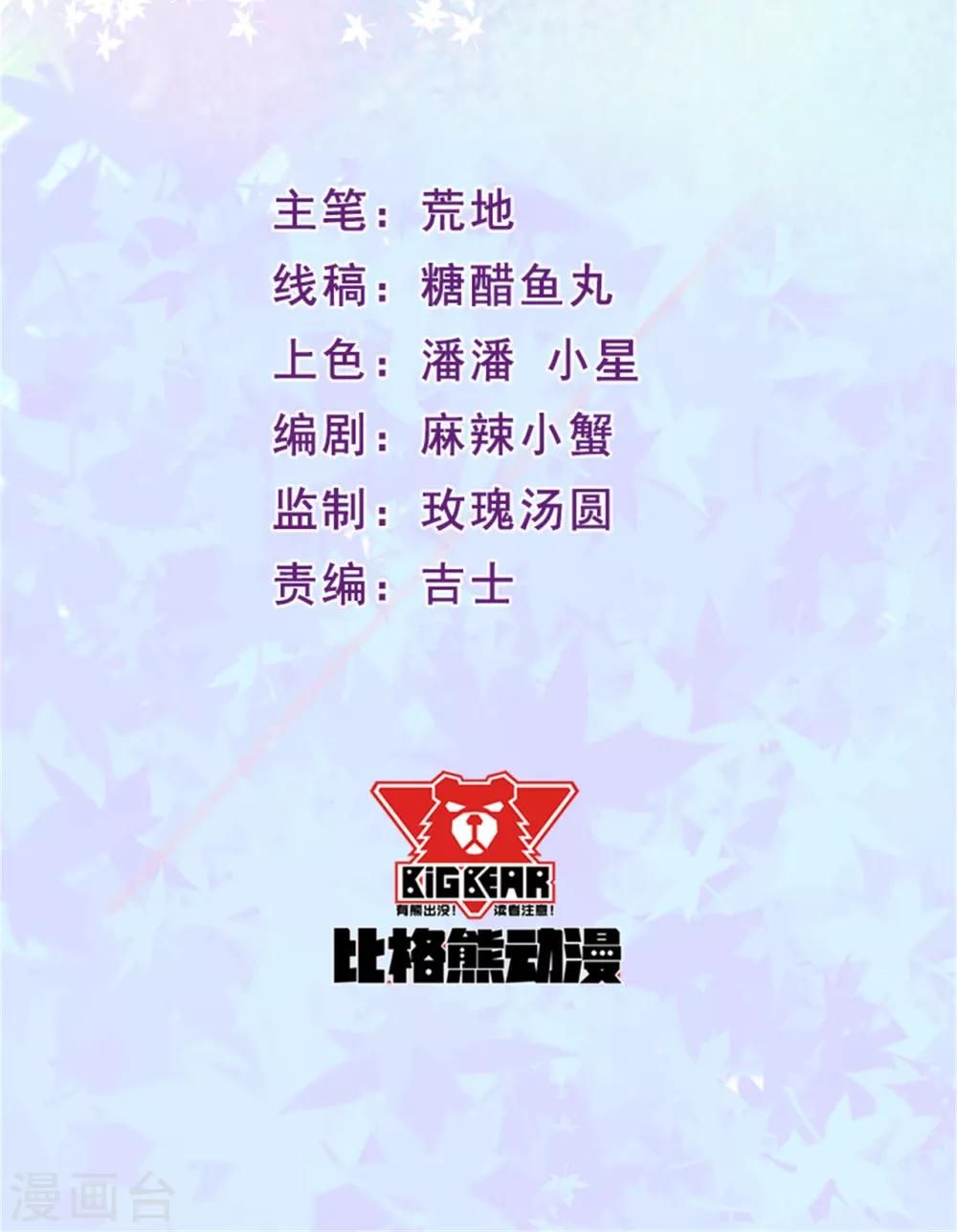 第109话 姐弟对战-第110话