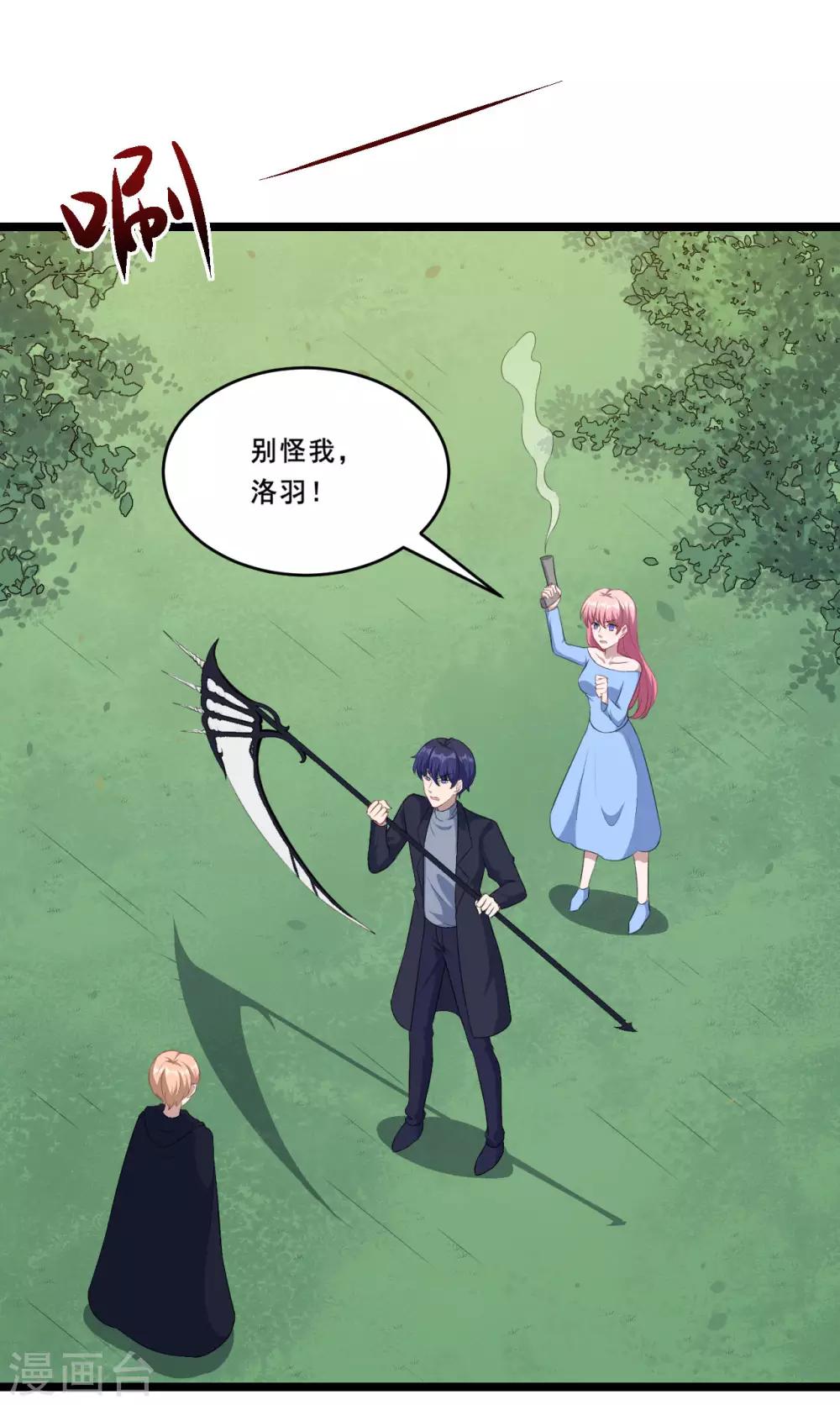 第109话 姐弟对战-第110话