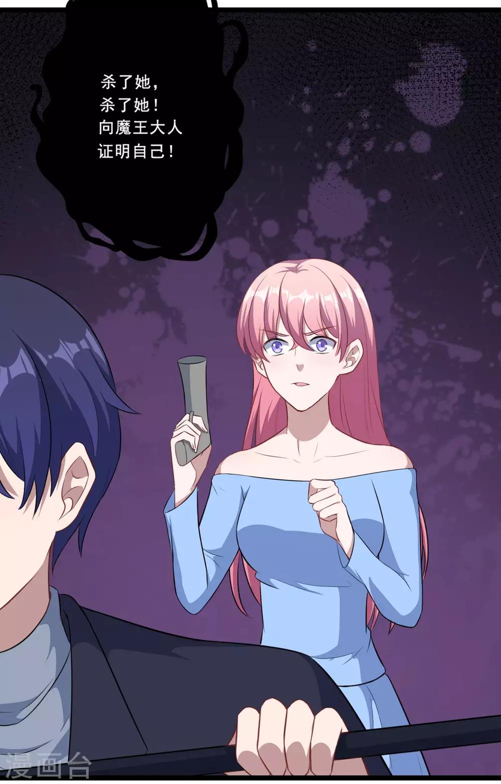 第109话 姐弟对战-第110话