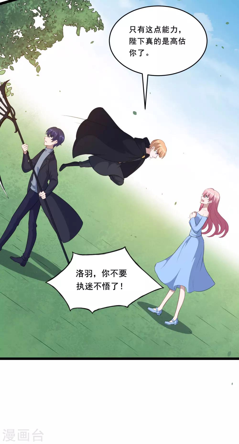 第109话 姐弟对战-第110话