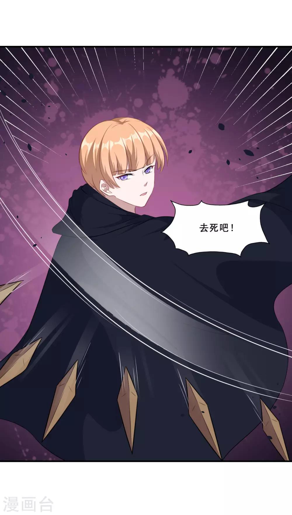 第109话 姐弟对战-第110话