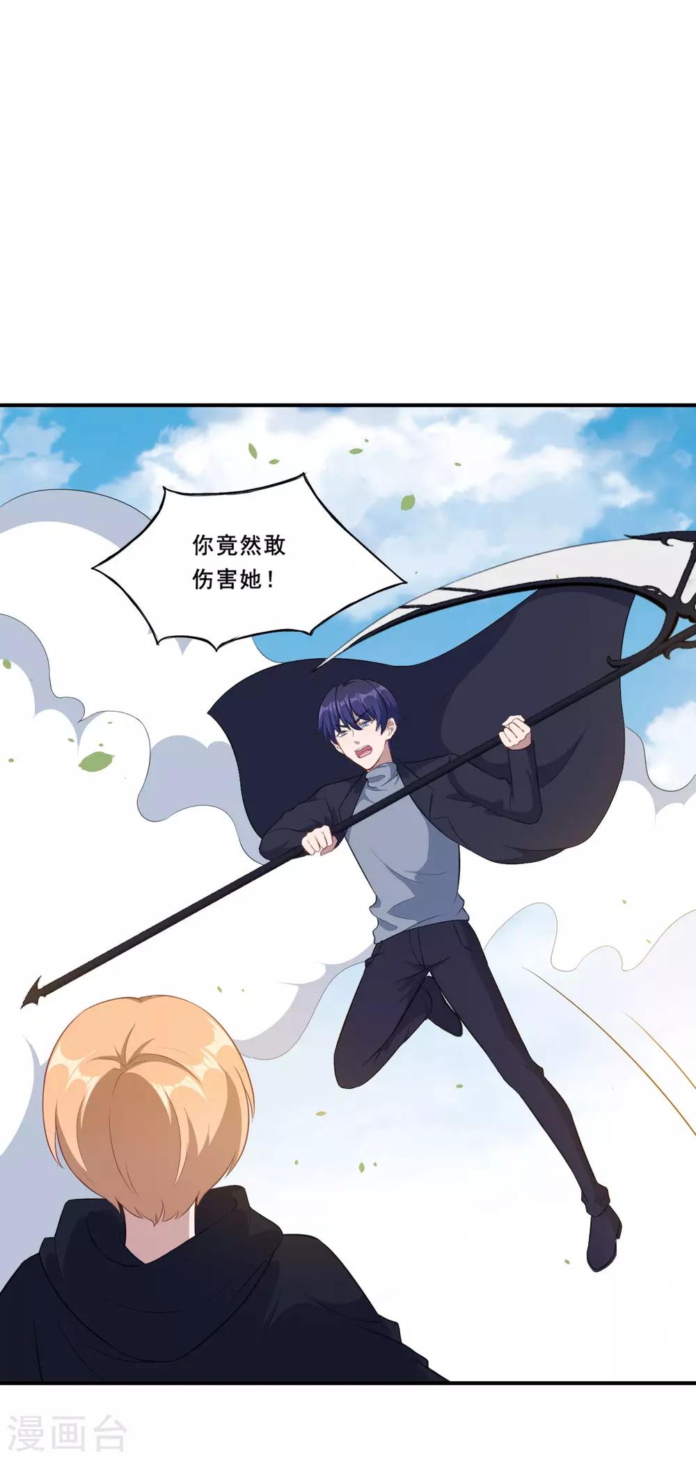 第109话 姐弟对战-第110话