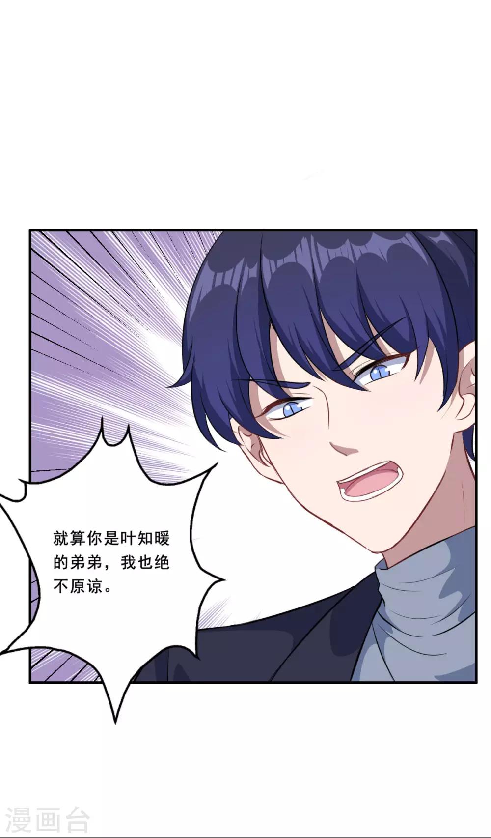 第109话 姐弟对战-第110话