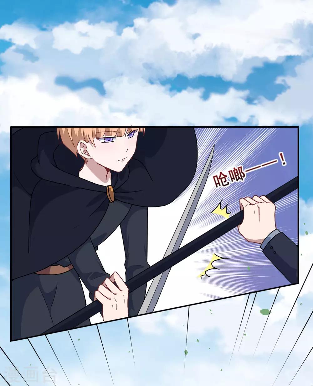 第109话 姐弟对战-第110话