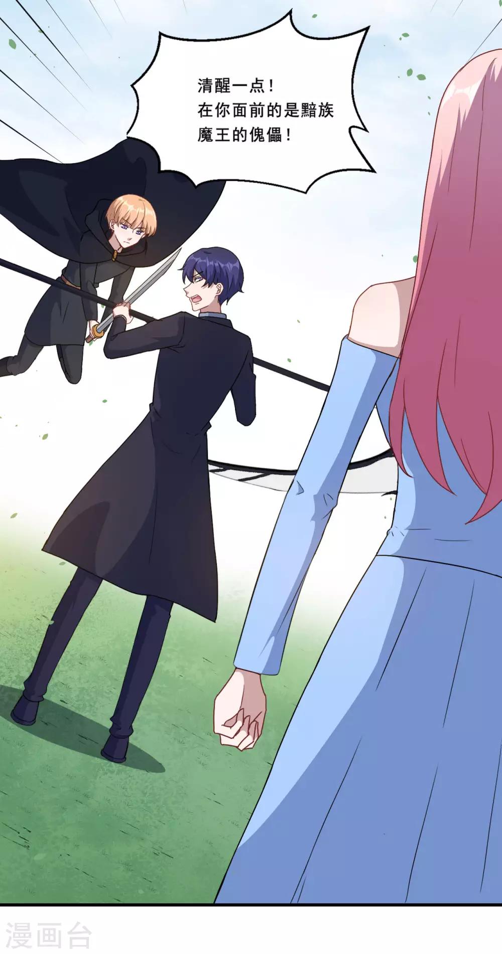 第109话 姐弟对战-第110话