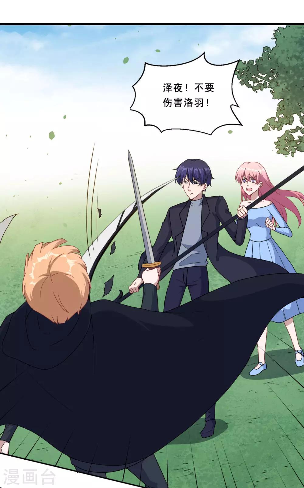 第109话 姐弟对战-第110话