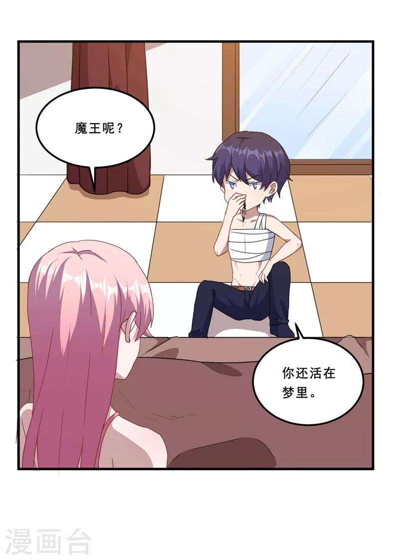 第111话 暖暖心有余悸-第112话