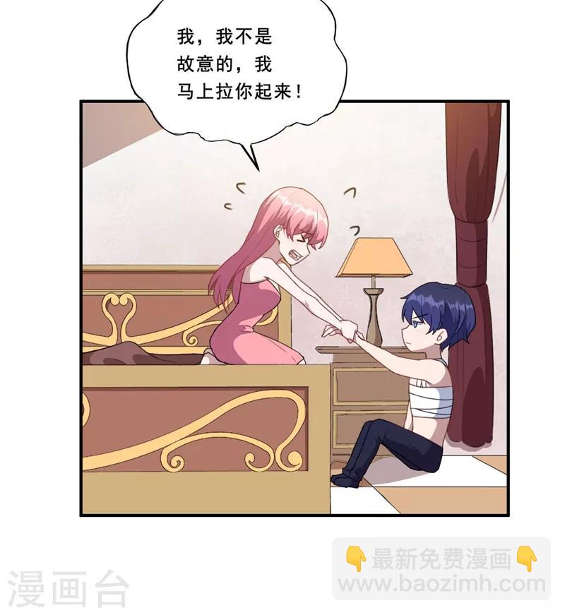 第111话 暖暖心有余悸-第112话