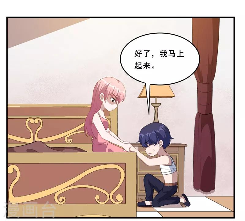 第111话 暖暖心有余悸-第112话