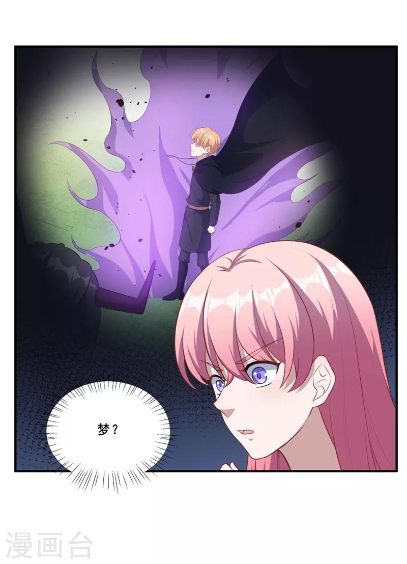 第111话 暖暖心有余悸-第112话