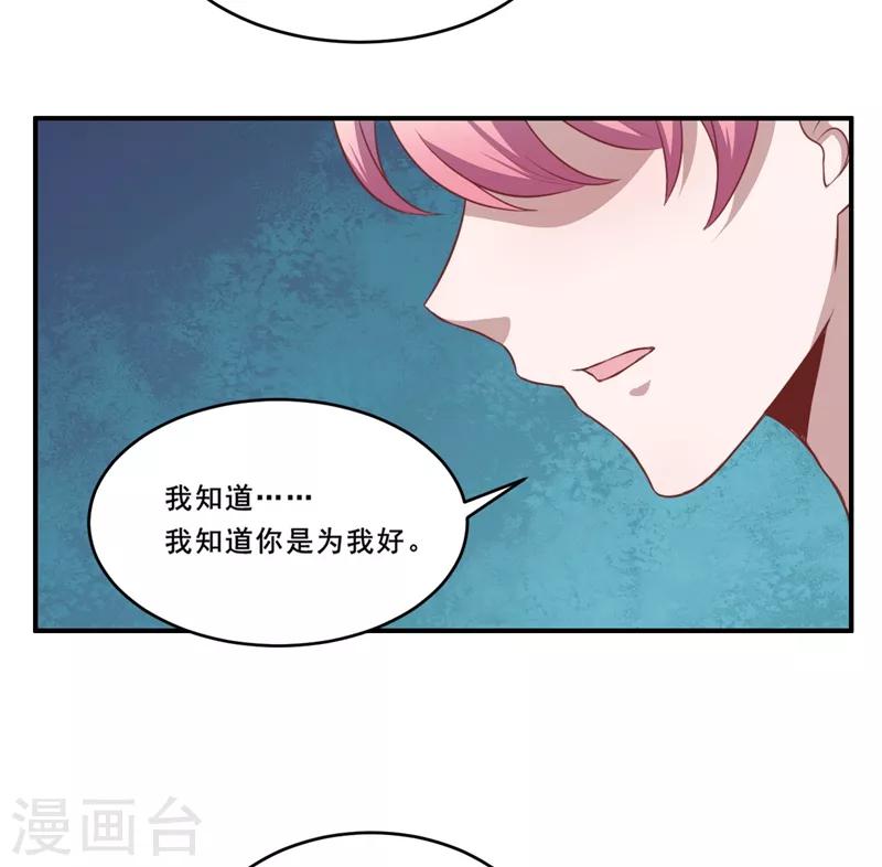 第111话 暖暖心有余悸-第112话