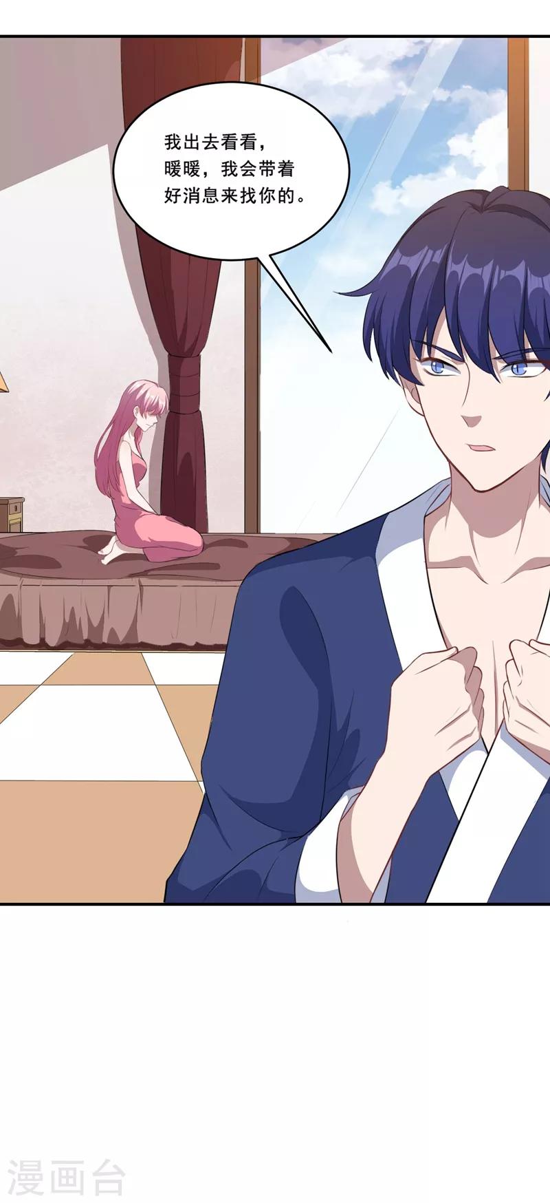 第111话 暖暖心有余悸-第112话