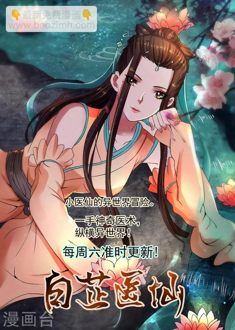 第111话 暖暖心有余悸-第112话