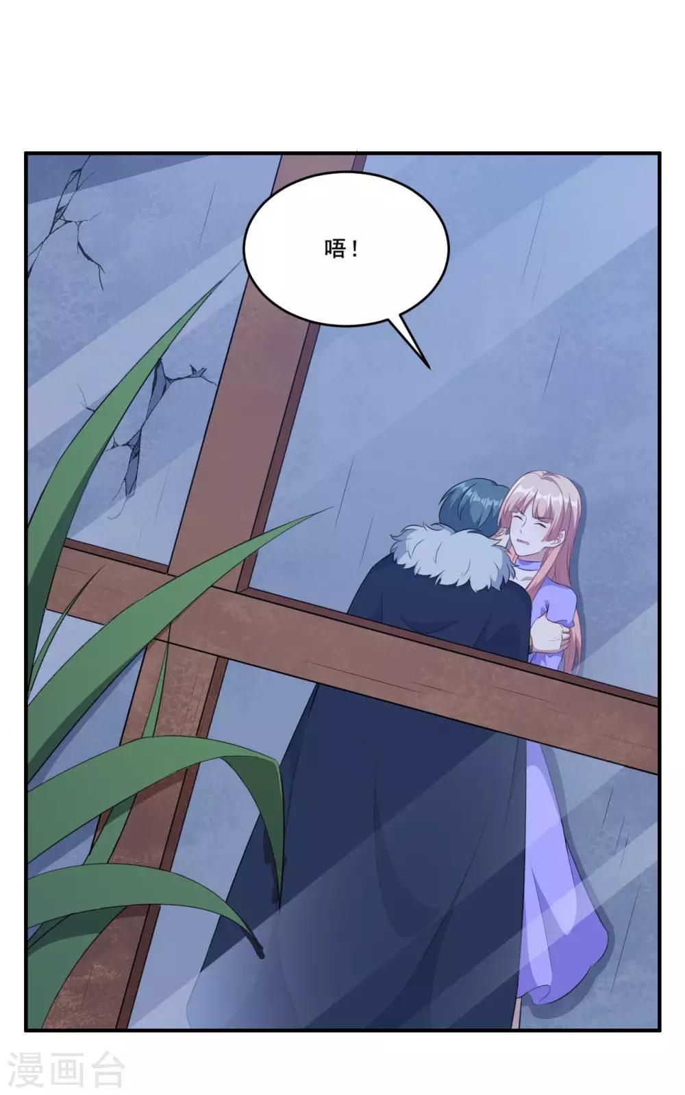 第113话 洛羽觉醒武器-第114话