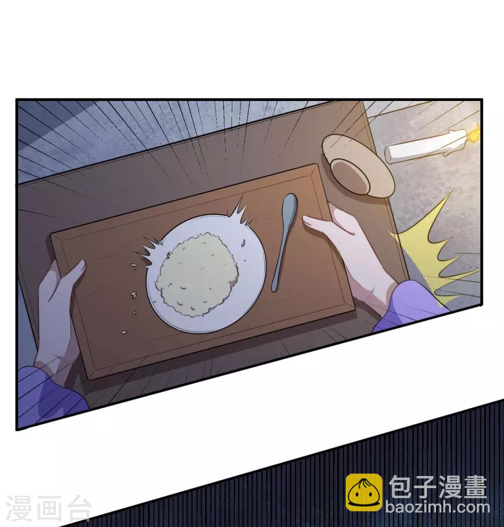 第113话 洛羽觉醒武器-第114话