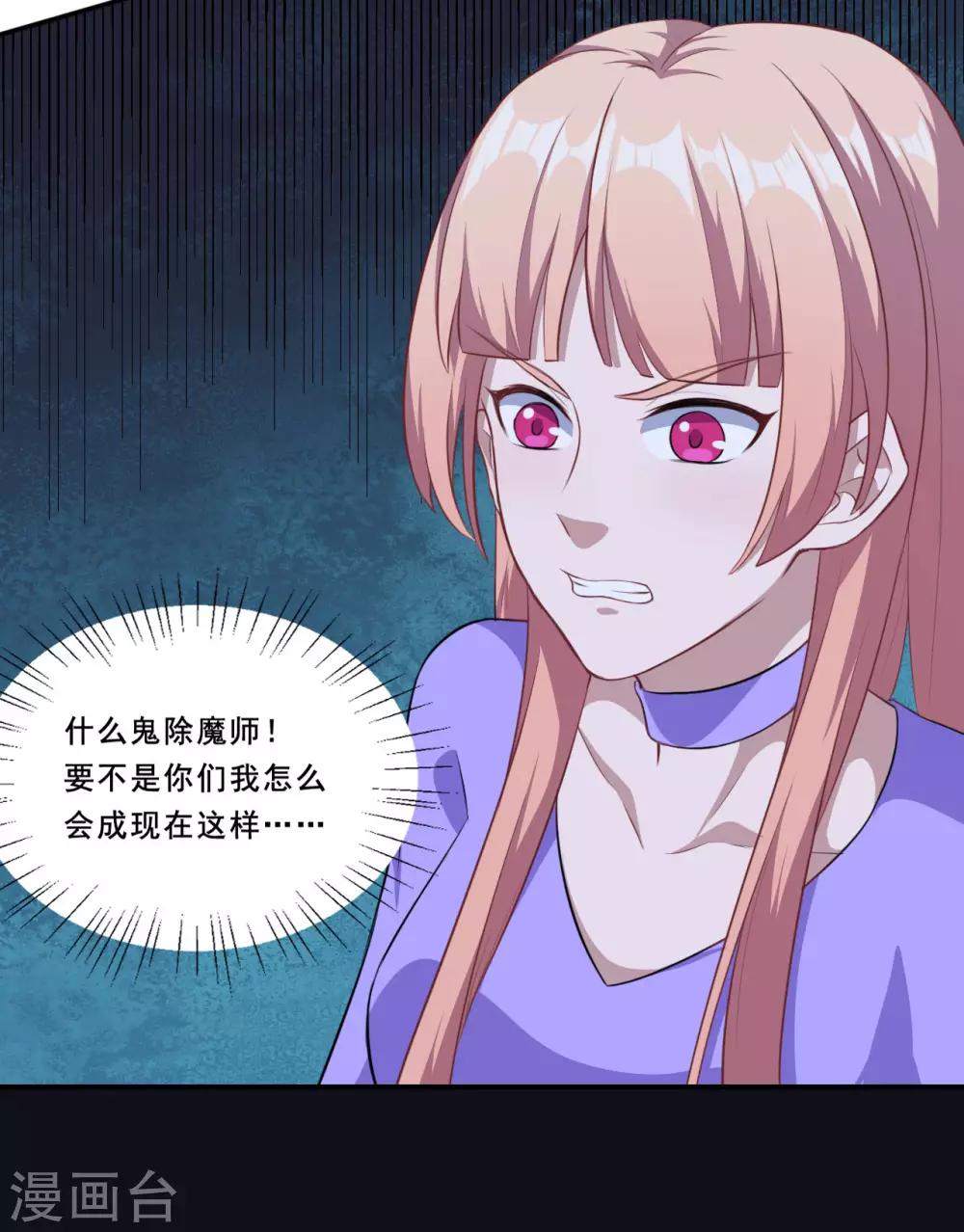 第113话 洛羽觉醒武器-第114话