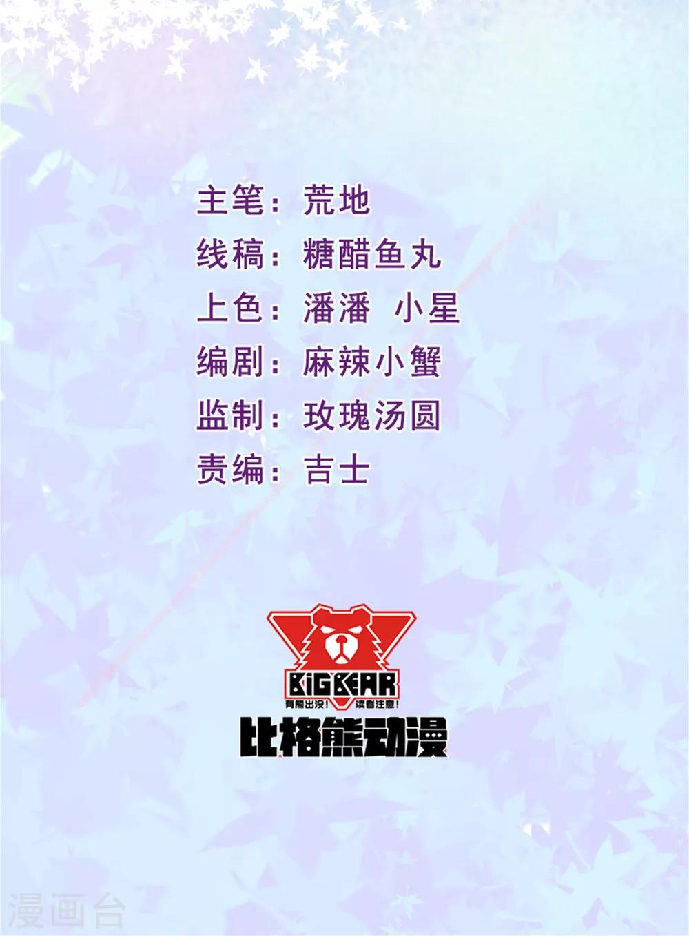 第113话 洛羽觉醒武器-第114话