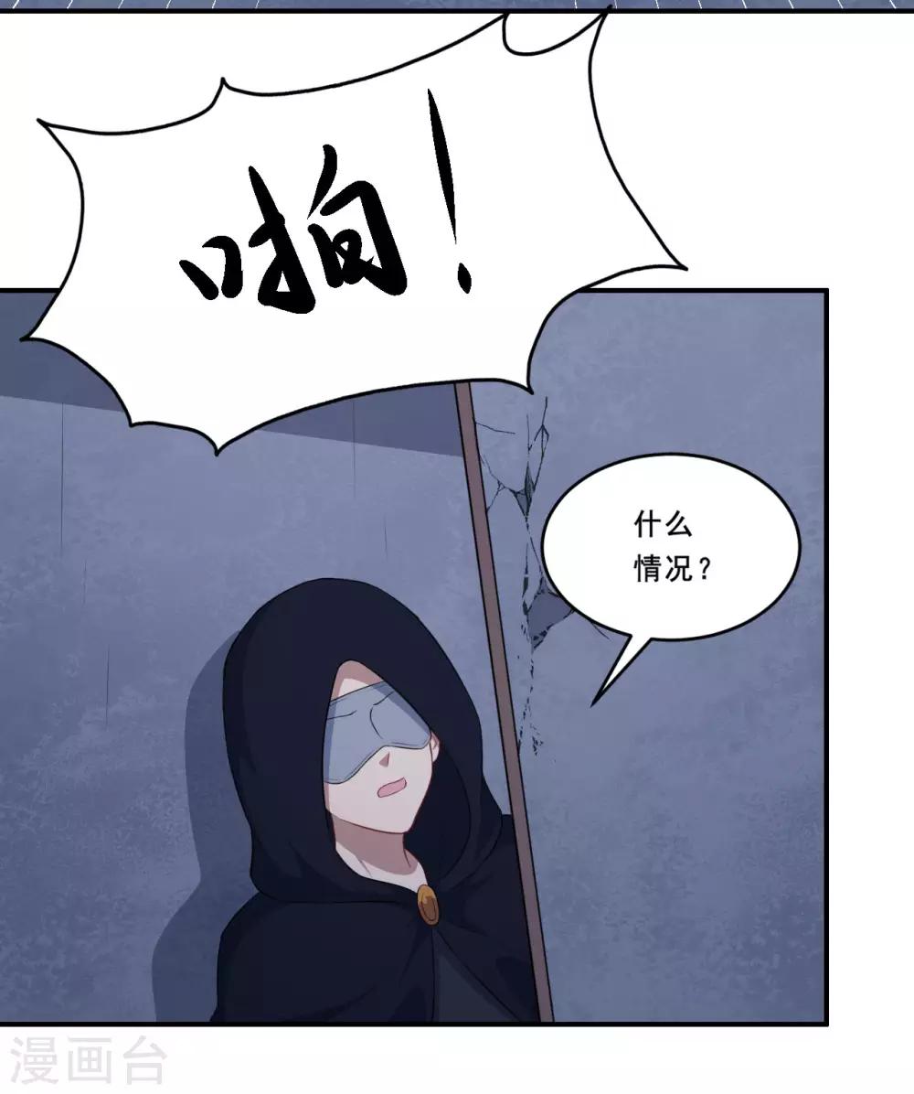 第113话 洛羽觉醒武器-第114话