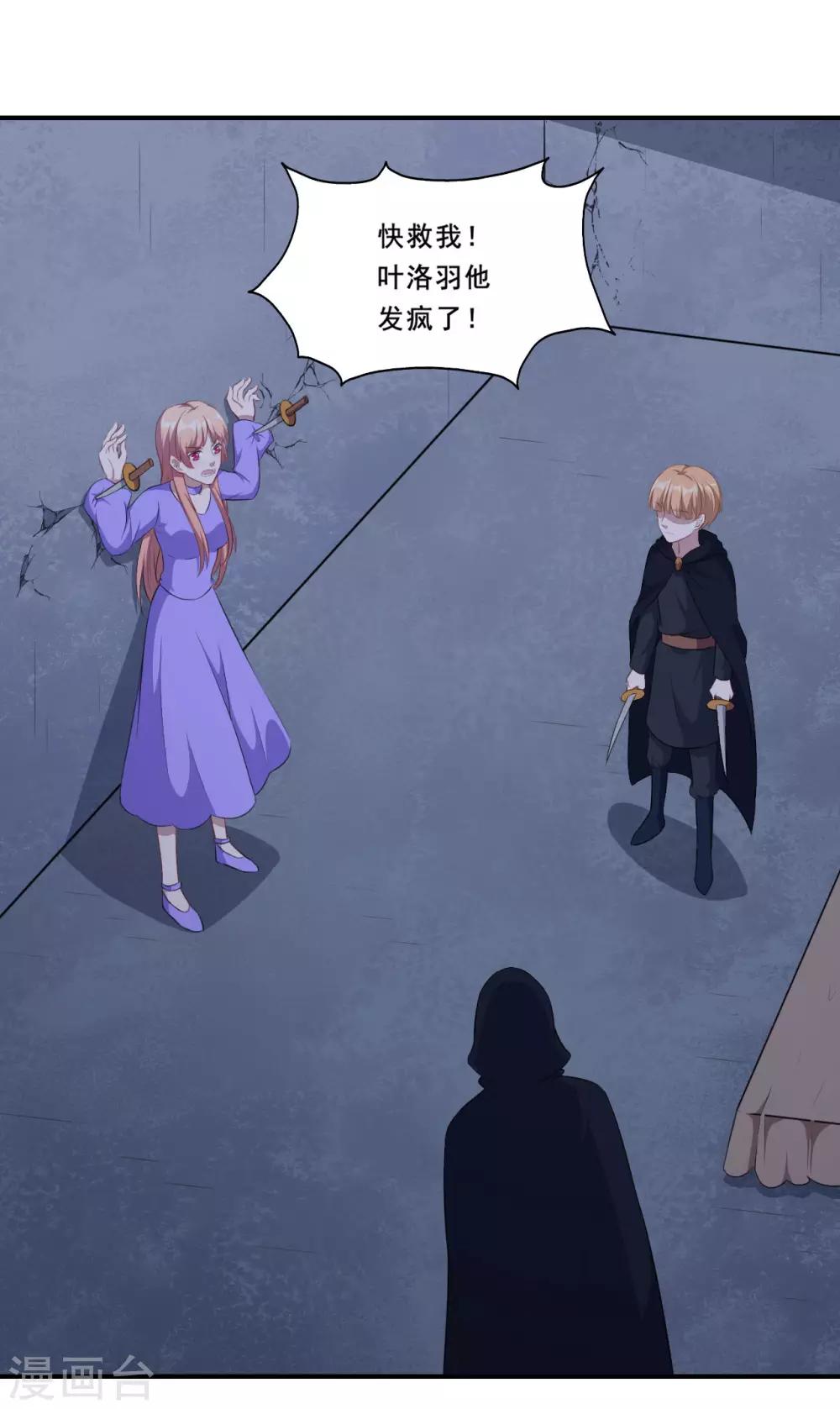 第113话 洛羽觉醒武器-第114话