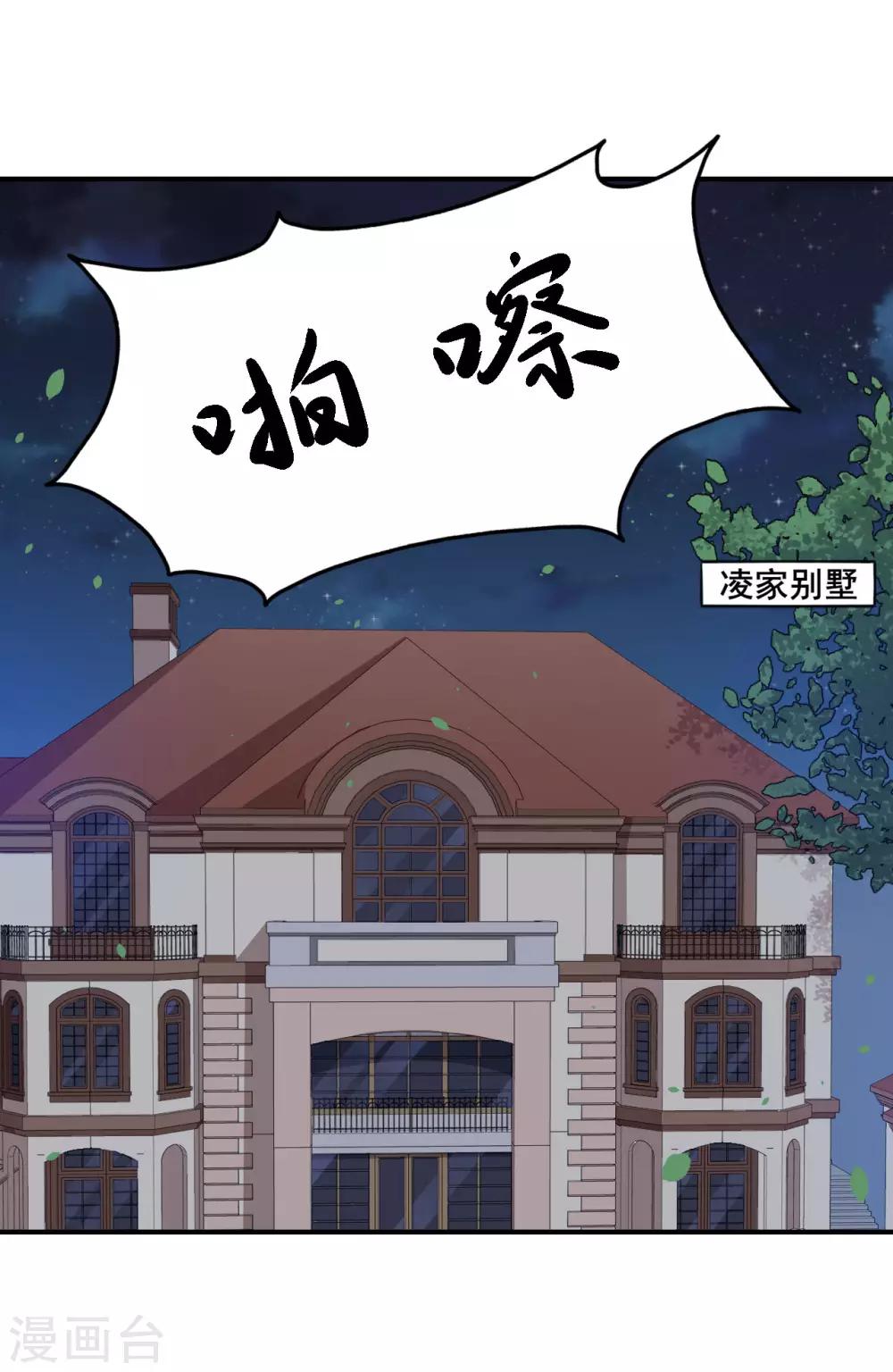 第113话 洛羽觉醒武器-第114话