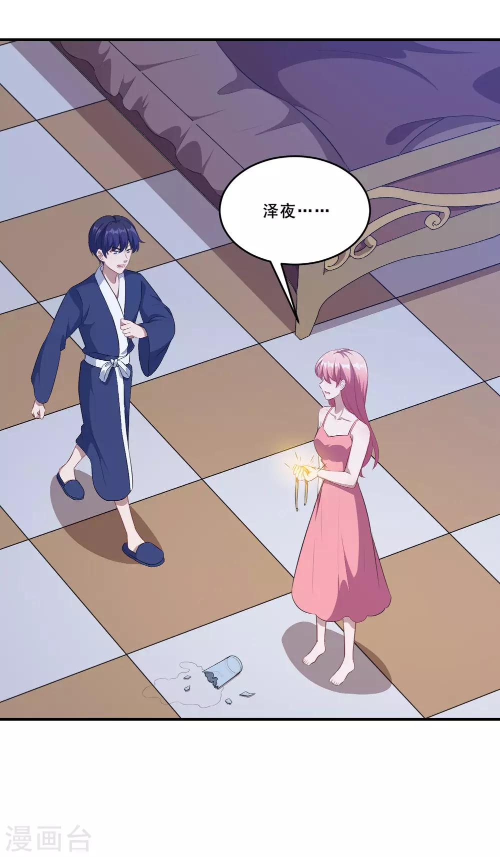 第113话 洛羽觉醒武器-第114话