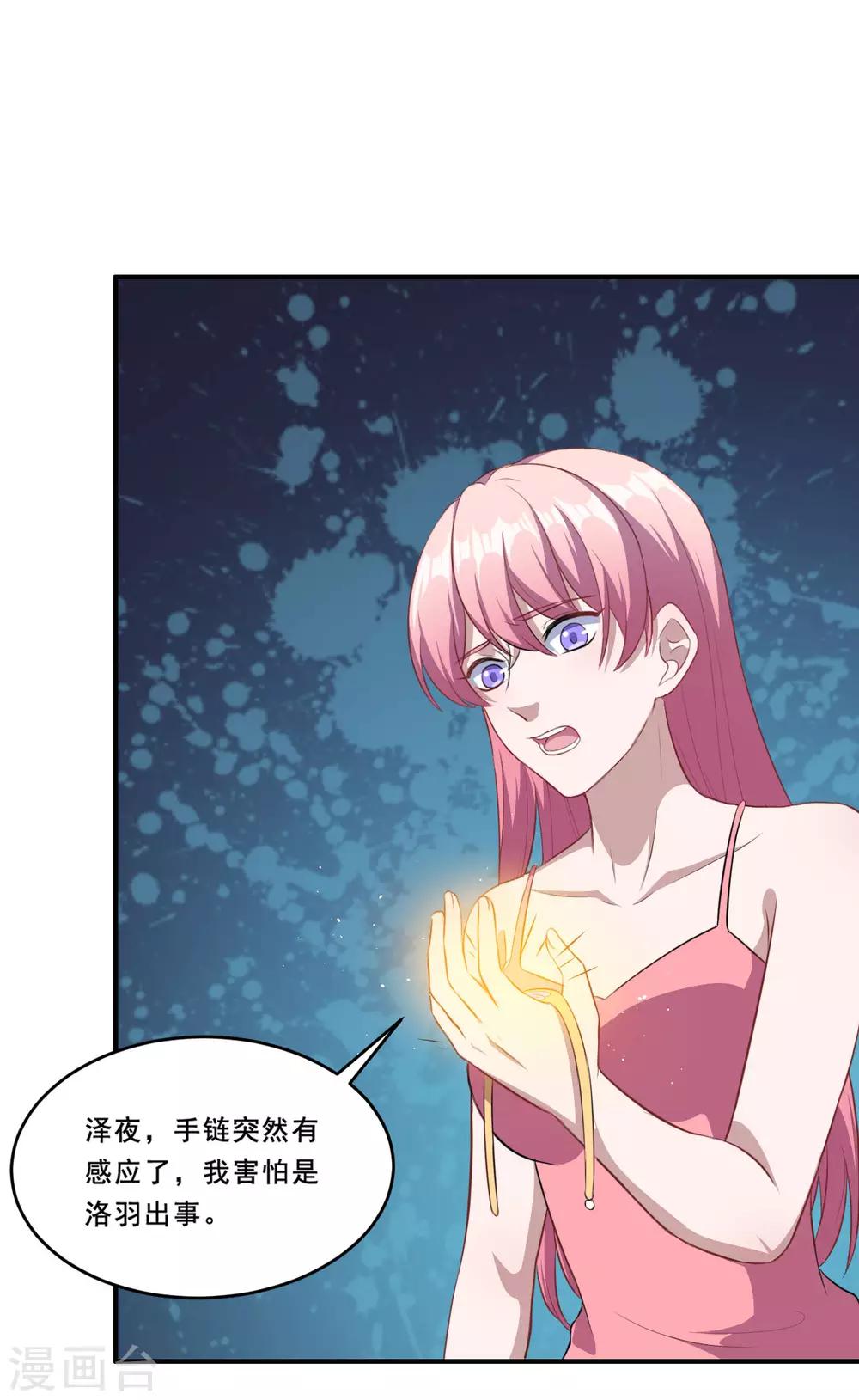 第113话 洛羽觉醒武器-第114话