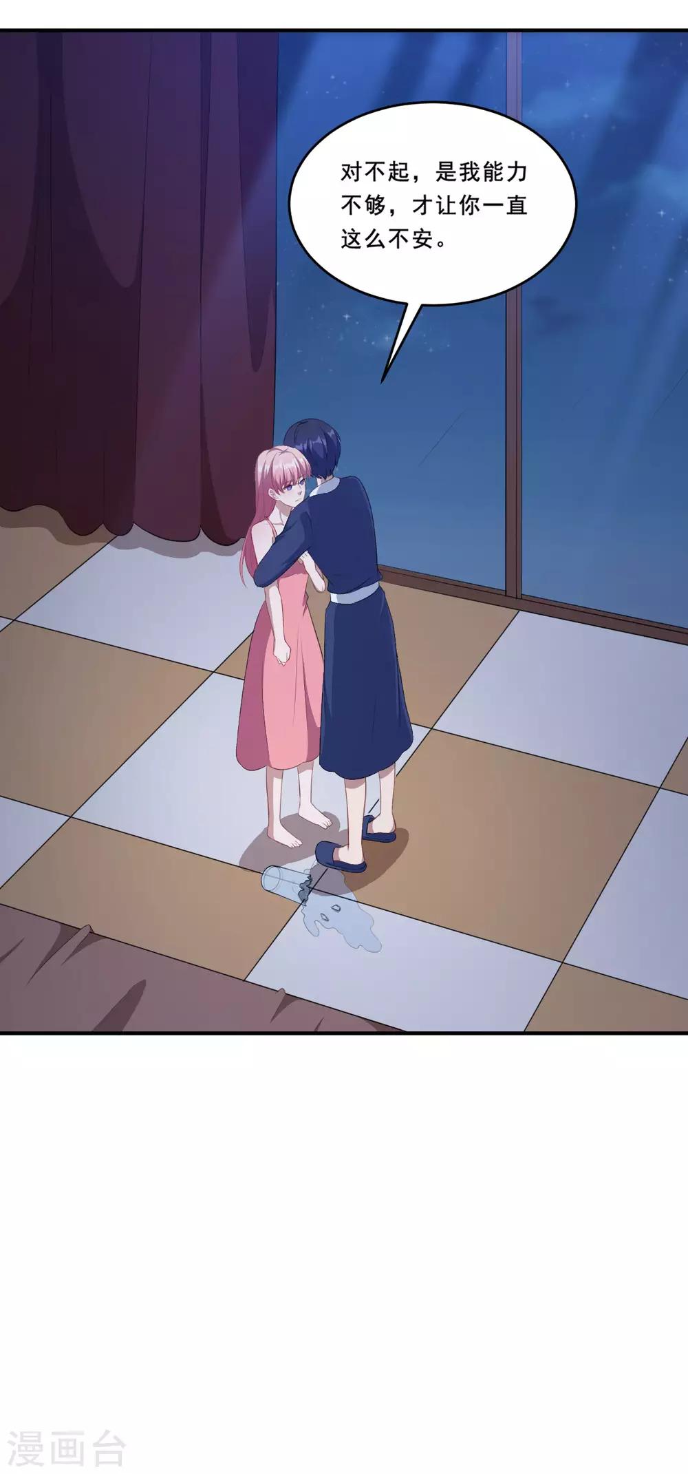 第113话 洛羽觉醒武器-第114话