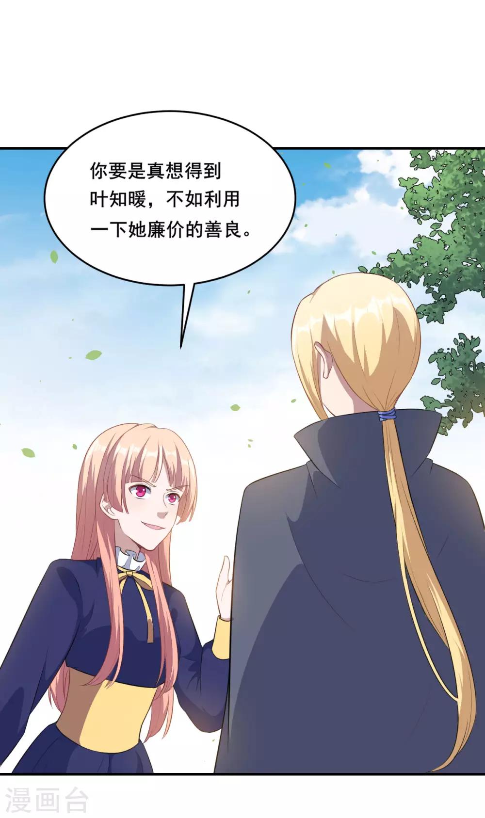 第113话 洛羽觉醒武器-第114话