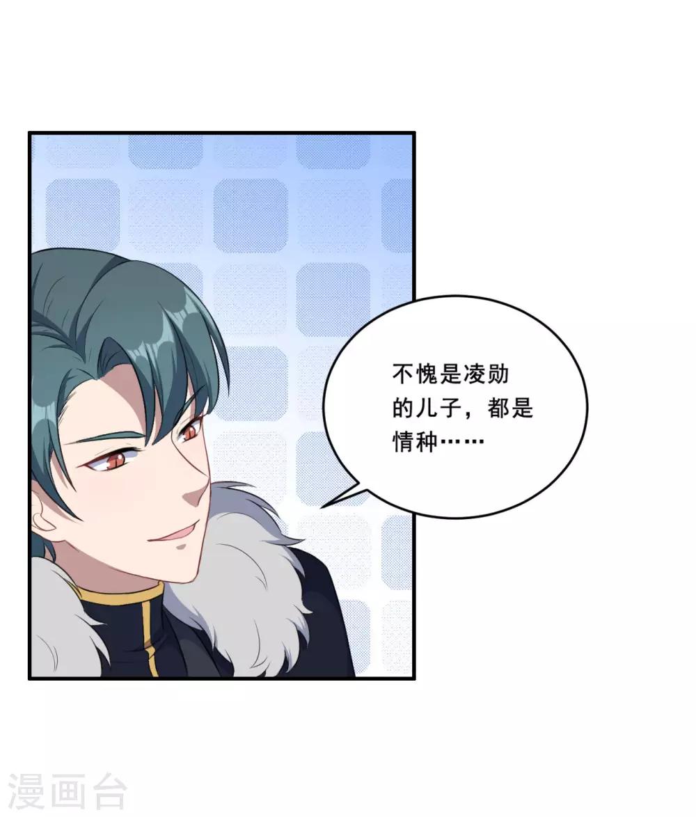 第113话 洛羽觉醒武器-第114话