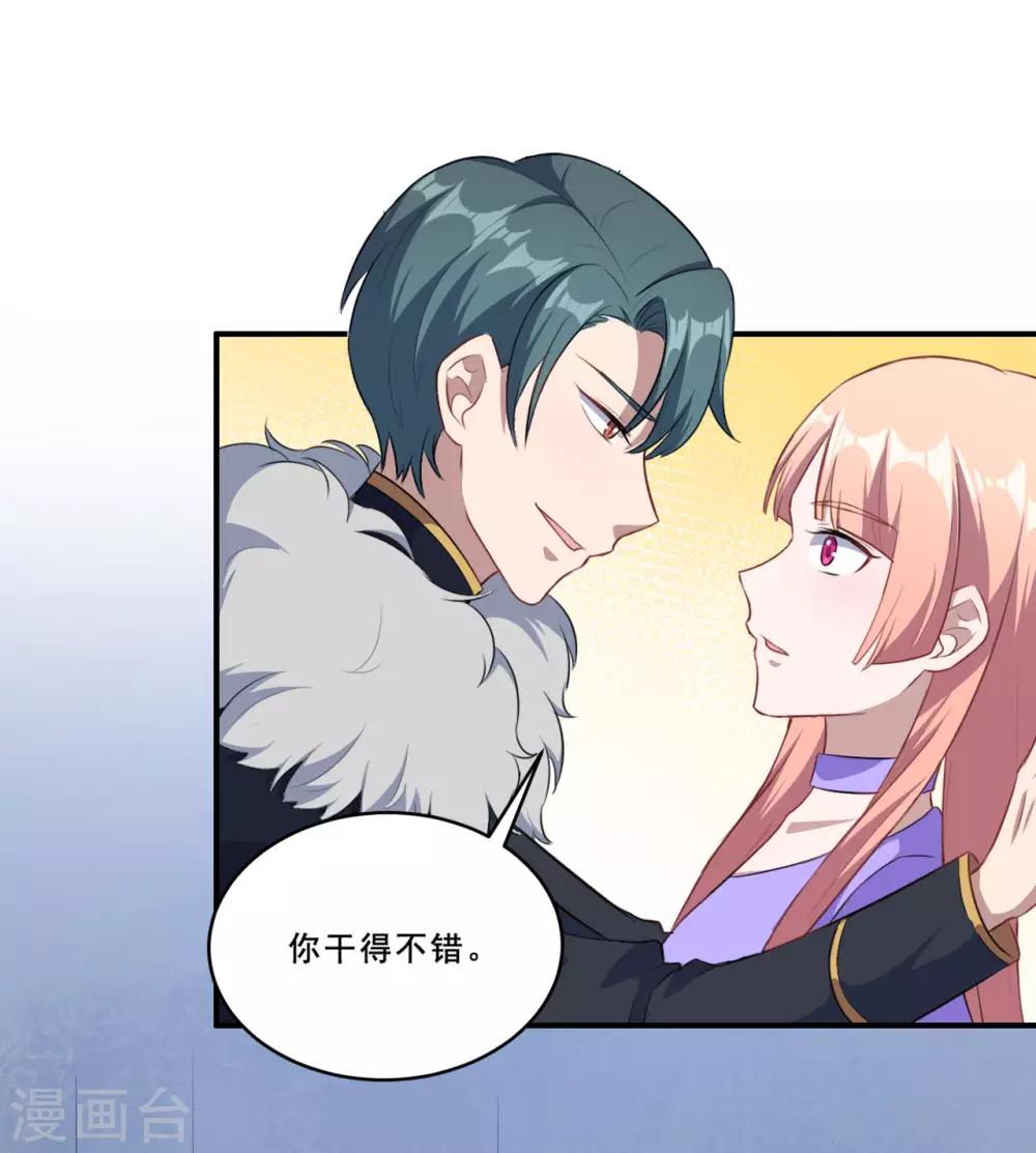 第113话 洛羽觉醒武器-第114话