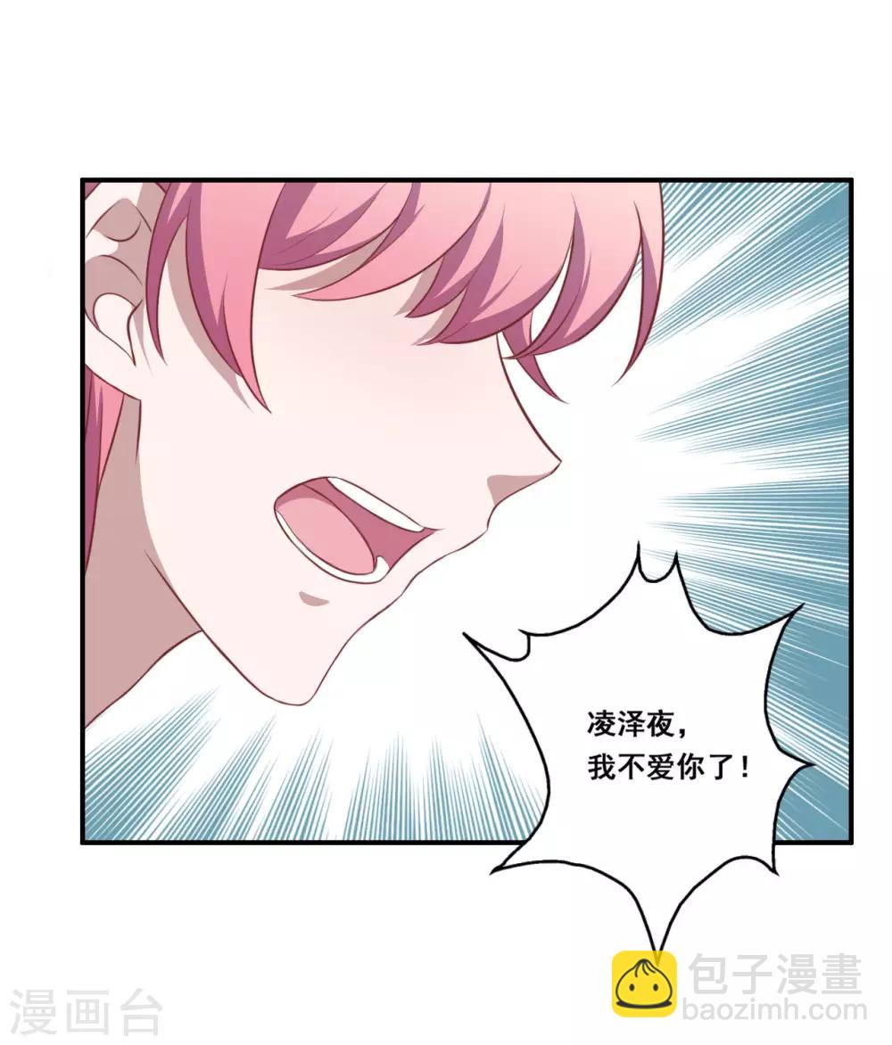 第115话 我们结束了-第116话