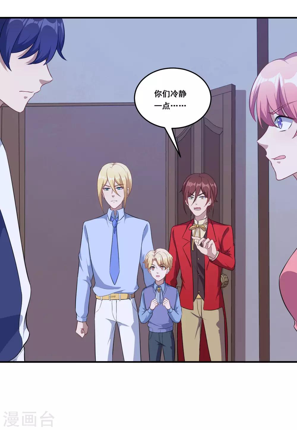 第115话 我们结束了-第116话