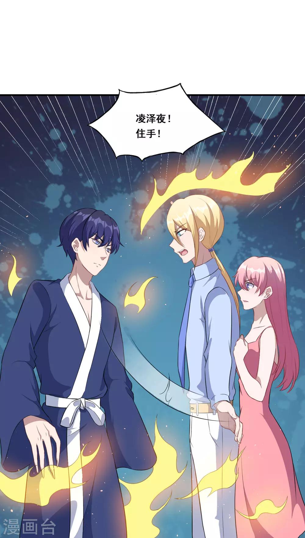 第115话 我们结束了-第116话