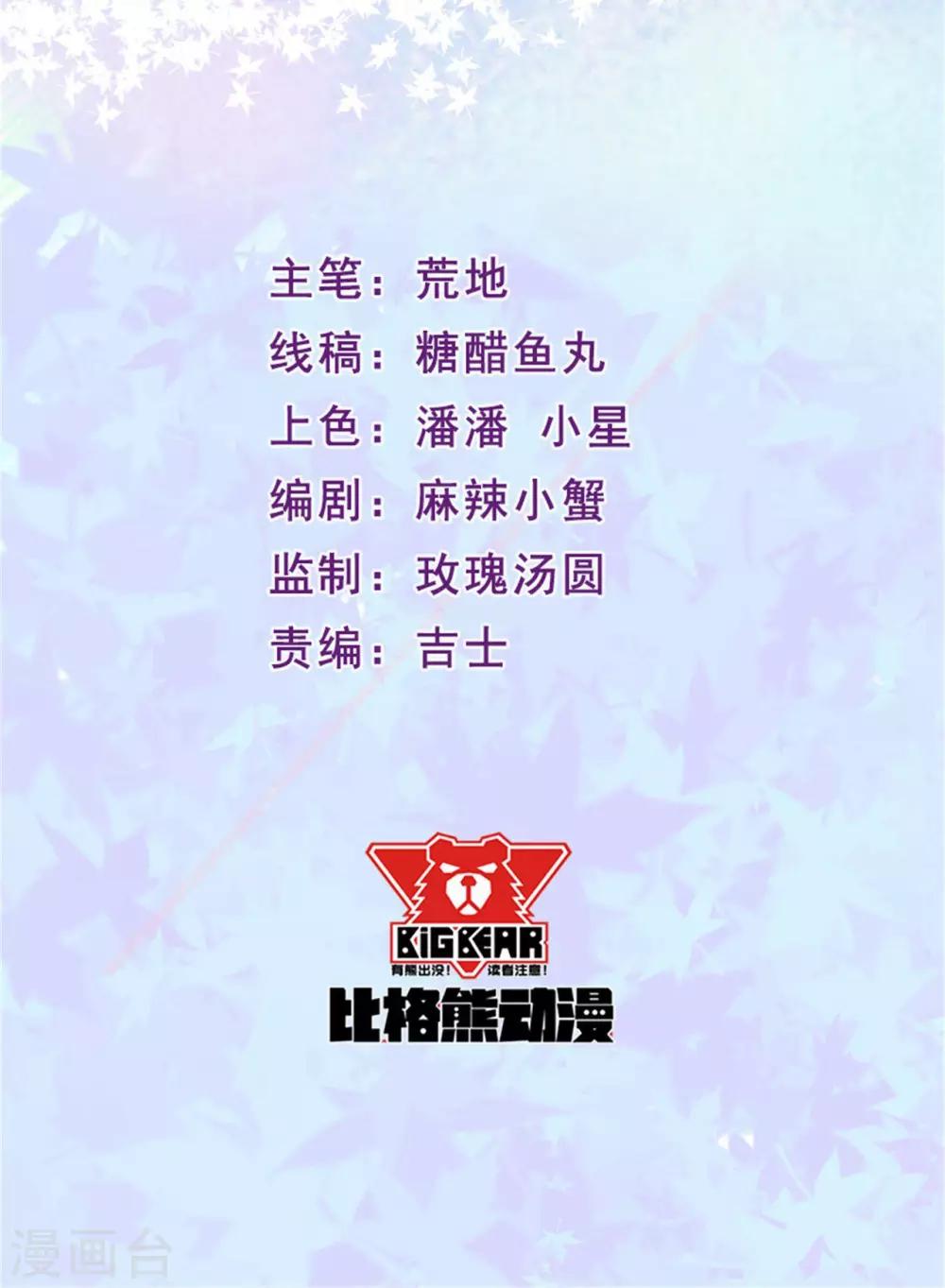 第115话 我们结束了-第116话