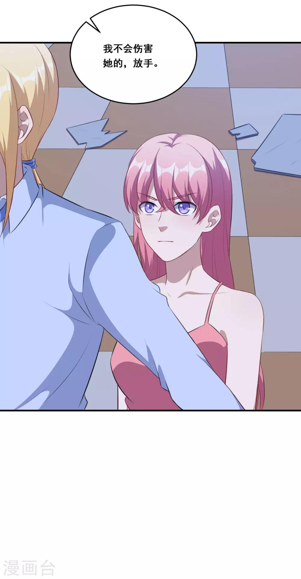 第115话 我们结束了-第116话