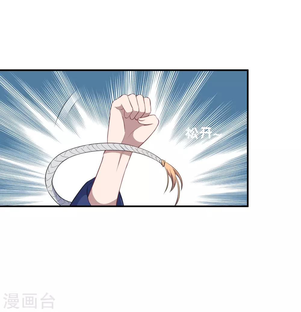 第115话 我们结束了-第116话