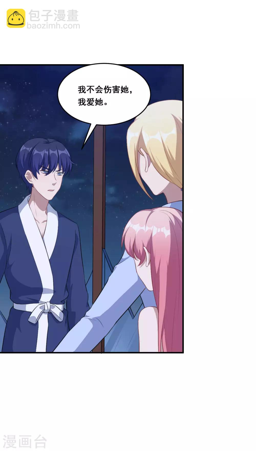 第115话 我们结束了-第116话