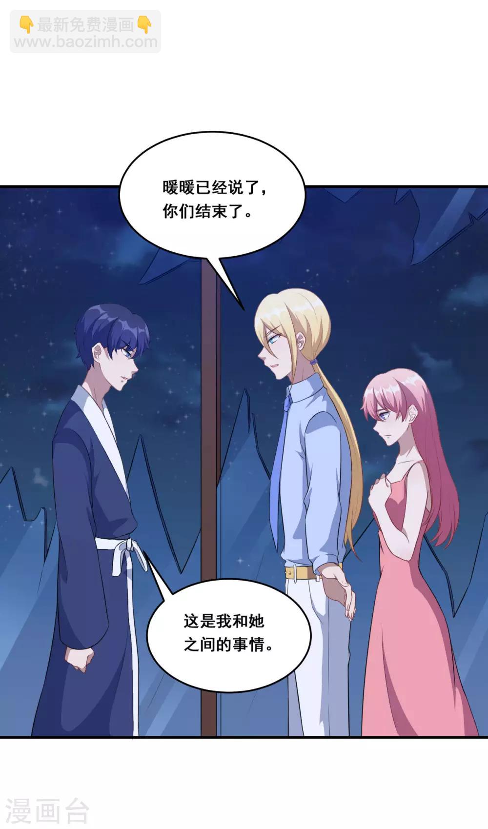 第115话 我们结束了-第116话
